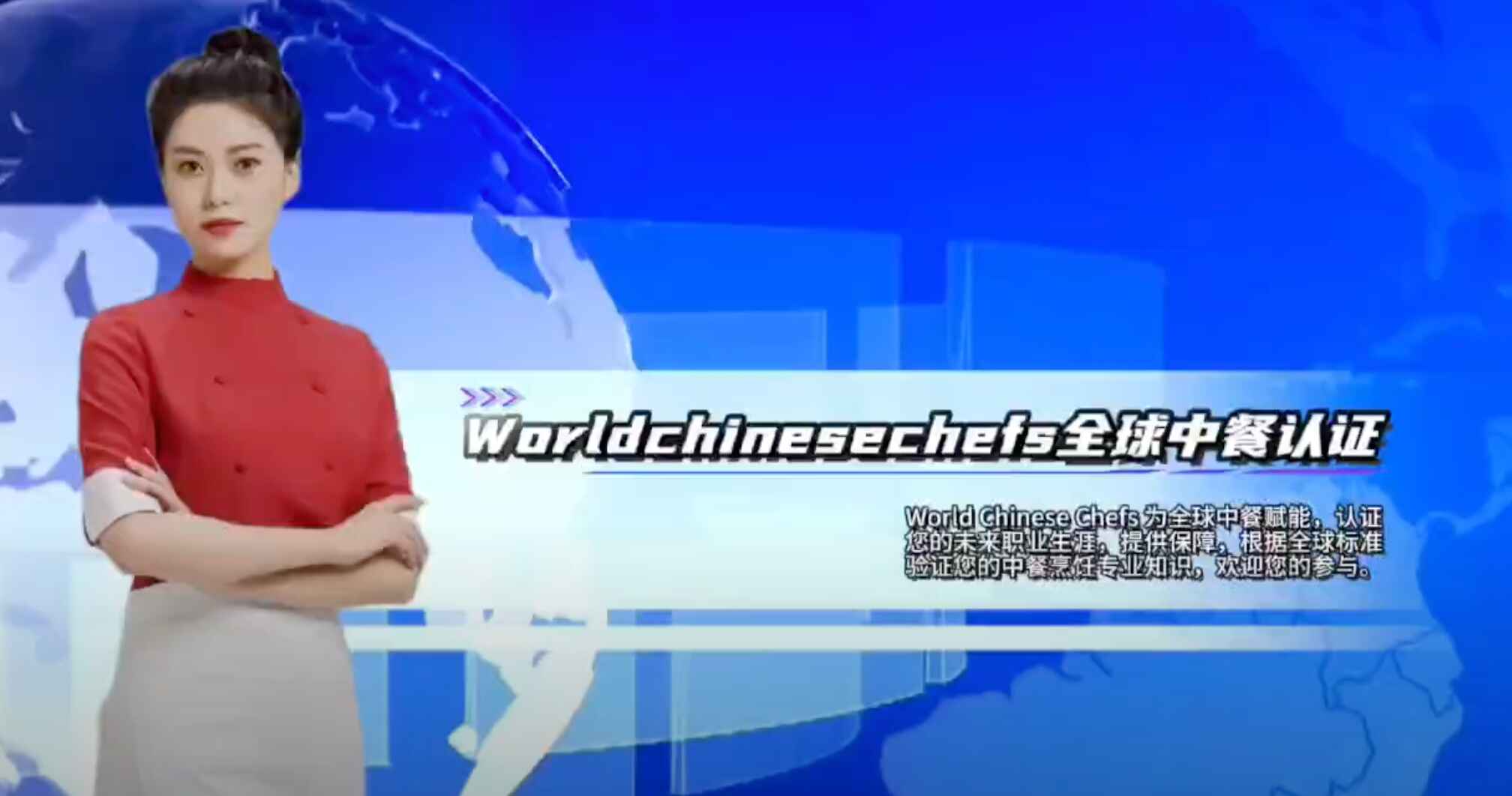 成功举办第六次委员会年度会议